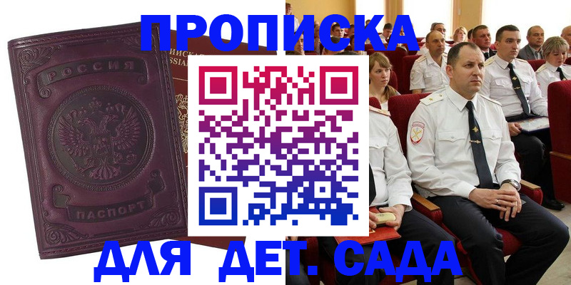 найти адрес прописки в Татарске